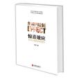 驚喜效應 驚喜效應