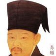 伯父墓表 伯父墓表