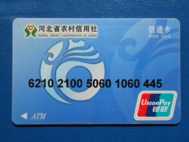 信通卡 信通卡