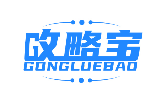 攻略寶(網站) 攻略寶(網站)