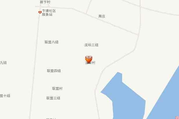 泥壩村 泥壩村