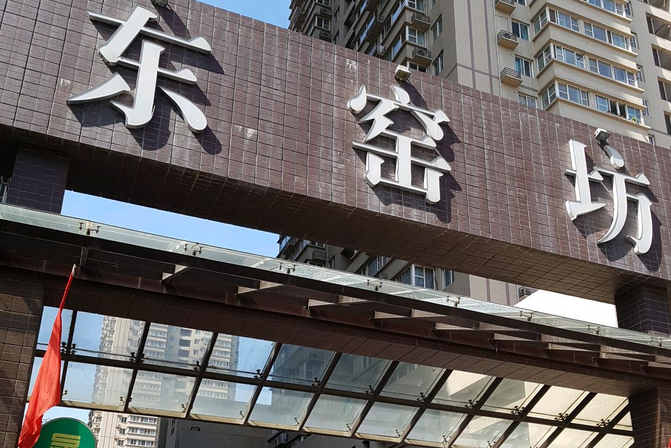 東窯坊 東窯坊