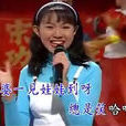 回娘家(卓依婷演唱歌曲) 回娘家(卓依婷演唱歌曲)