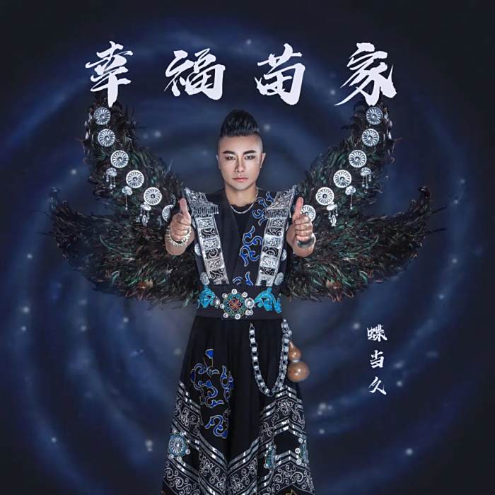 幸福苗家 幸福苗家