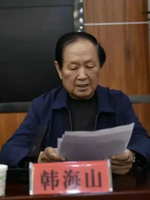 韓海山(河北省唐縣唐堯文化研究會會長) 韓海山(河北省唐縣唐堯文化研究會會長)