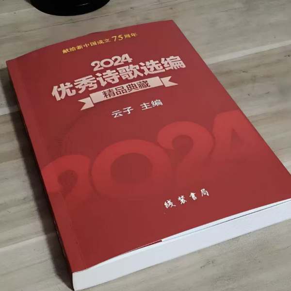 浪子文清