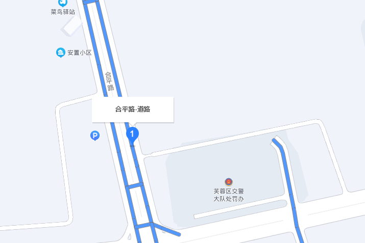 合平路 合平路