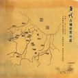 千乘縣(同名千乘縣)