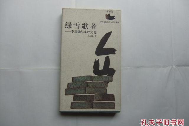綠雪歌者 綠雪歌者