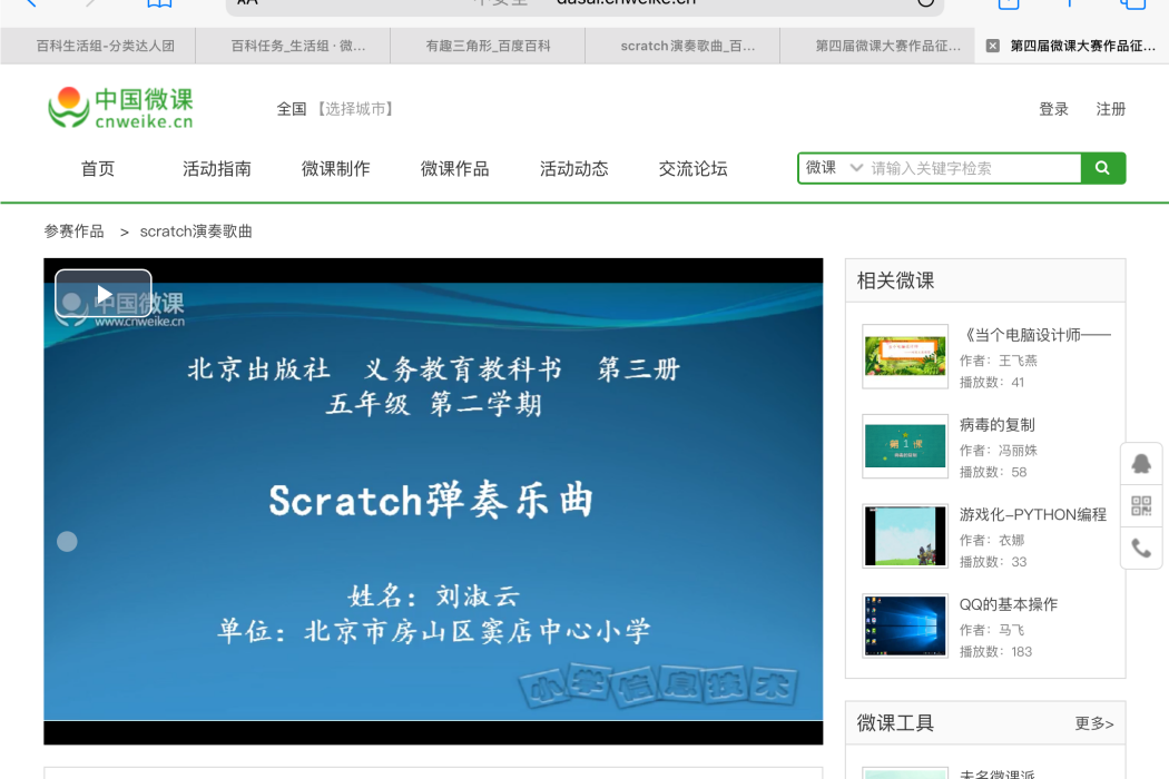 scratch演奏歌曲 scratch演奏歌曲