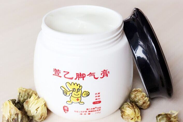 萱乙腳氣膏 萱乙腳氣膏