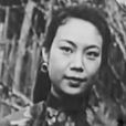 李浣青 李浣青