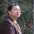 李建華(湖南城市學院原黨委書記) 李建華(湖南城市學院原黨委書記)