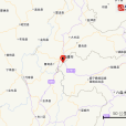 6·20威寧地震 6·20威寧地震