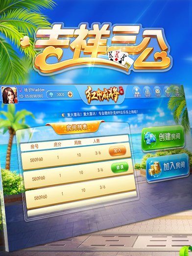 吉祥三公 吉祥三公