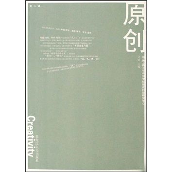 原創(第2輯) 原創(第2輯)