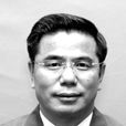 張季(中央政策研究室副主任) 張季(中央政策研究室副主任)