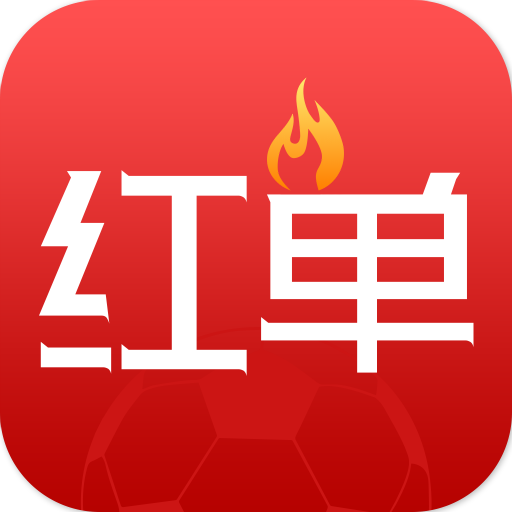 瘋狂紅單 瘋狂紅單
