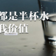 自我否定 自我否定