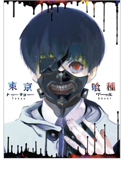 Tokyo Ghoul(Studio Pierrot改編動畫)