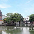 虹橋(道滘虹橋) 虹橋(道滘虹橋)