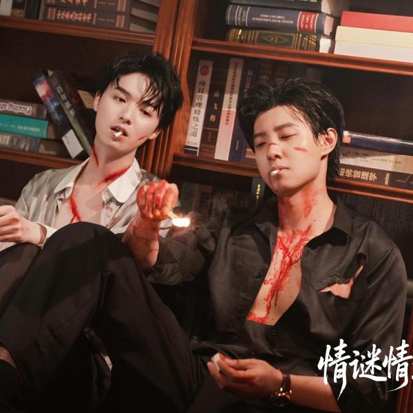 情謎情迷 情謎情迷