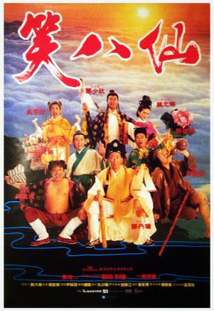 鄭丹瑞 鄭丹瑞