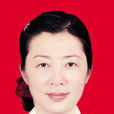 王觀(烏魯木齊經濟技術開發區歸國華僑聯合會主席) 王觀(烏魯木齊經濟技術開發區歸國華僑聯合會主席)