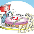 幹部病房 幹部病房