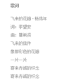 飛來的花瓣 飛來的花瓣