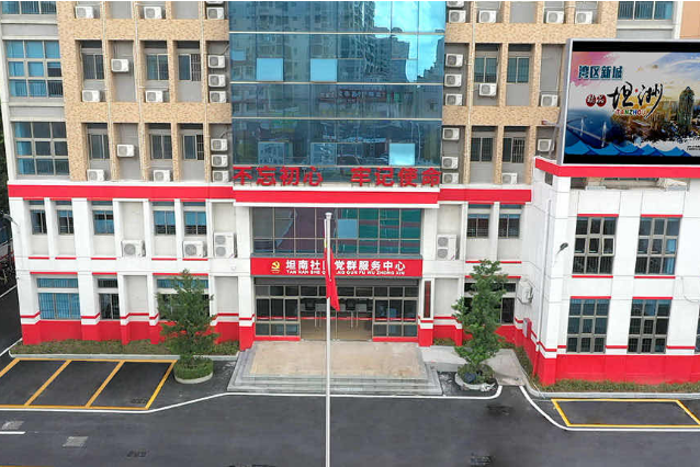 坦南社區 坦南社區