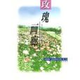 玫瑰畫廓 玫瑰畫廓