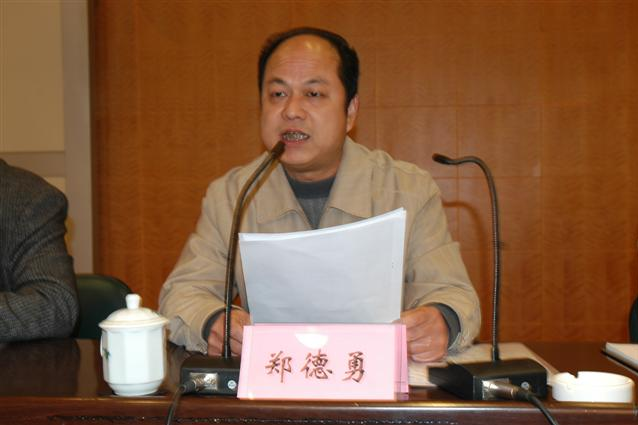 鄭德勇 鄭德勇