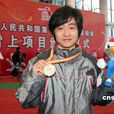 田占東 田占東