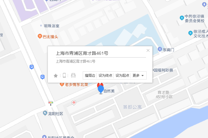 育才路461號 育才路461號