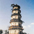 元魁塔(肇慶元魁塔) 元魁塔(肇慶元魁塔)