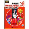 原味美語 原味美語