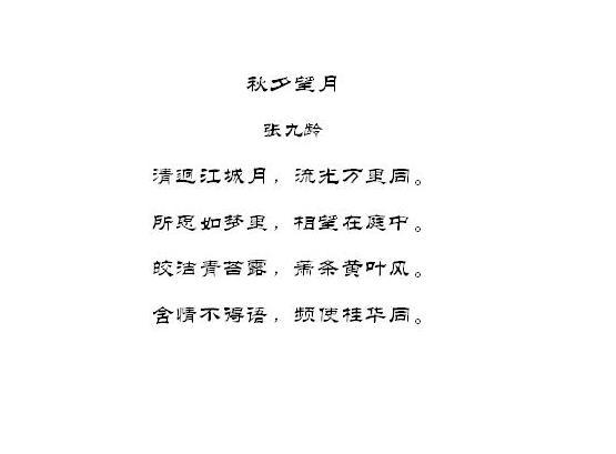 秋夕望月 秋夕望月
