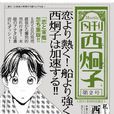 哥哥與我 哥哥與我