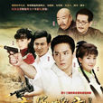 新京華煙雲(京華煙雲(2013年李晟李曼高梓淇主演的電視劇)) 新京華煙雲(京華煙雲(2013年李晟李曼高梓淇主演的電視劇))