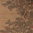 荔枝圖 荔枝圖