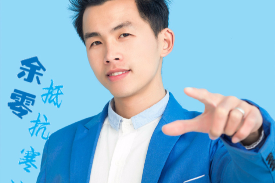 抵抗寒流 抵抗寒流