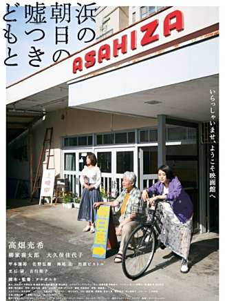 光石研