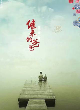 仉上明珠 仉上明珠