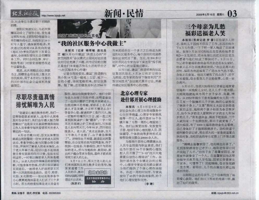 北京日報報業集團