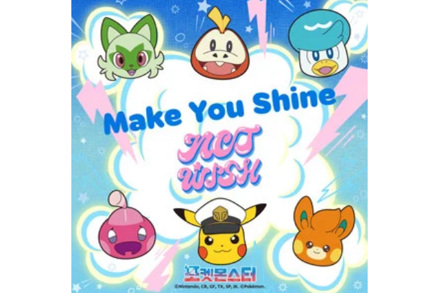 Make you shine(2024年NCT WISH演唱的歌曲) Make you shine(2024年NCT WISH演唱的歌曲)