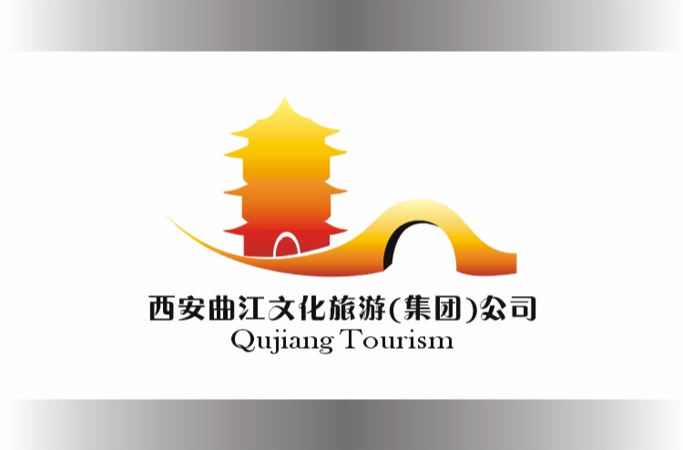 西安曲江文化旅遊（集團）有限公司