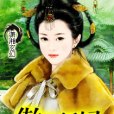 傲世妖妃 傲世妖妃
