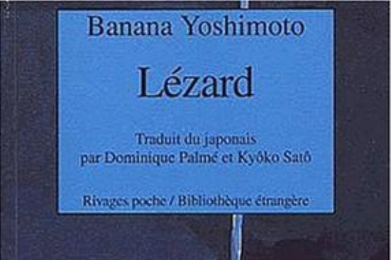 Le Lézard/蜥蜴 Le Lézard/蜥蜴
