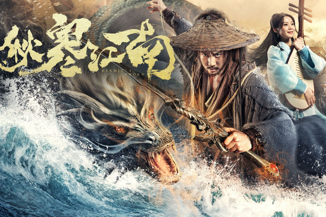 秋寒江南(歌曲) 秋寒江南(歌曲)